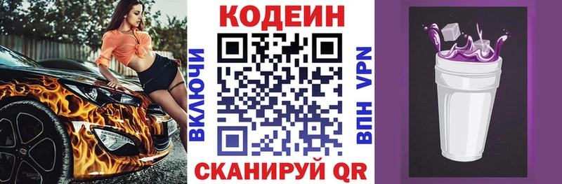 где купить наркоту Енисейск Кодеиновый сироп Lean напиток Lean (лин)