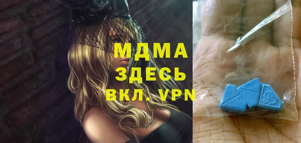 MDMA Гусь-Хрустальный