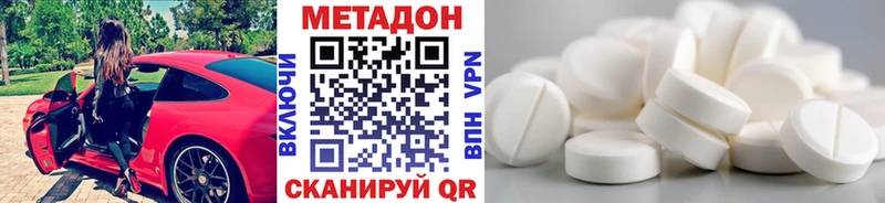 Метадон кристалл  Енисейск 